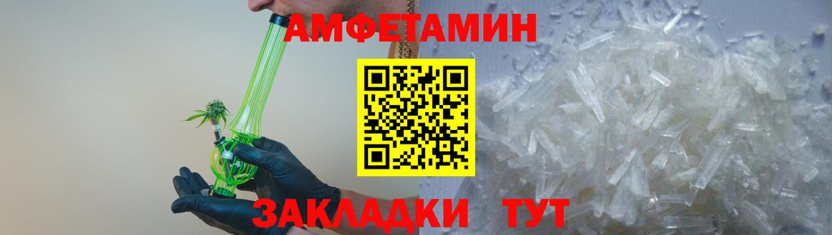 Амфетамин Premium Ипатово