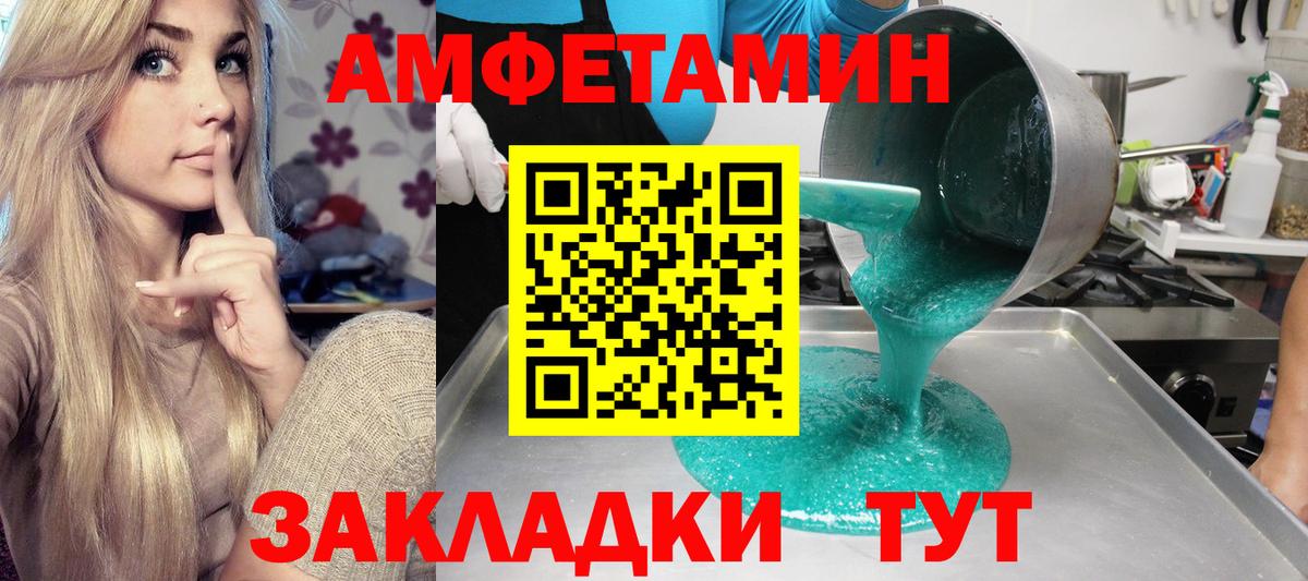 Ипатово  Amphetamine 97%  Вход с VPN 