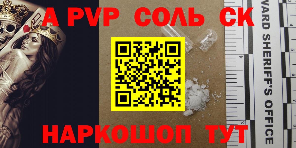 А ПВП СК Ипатово