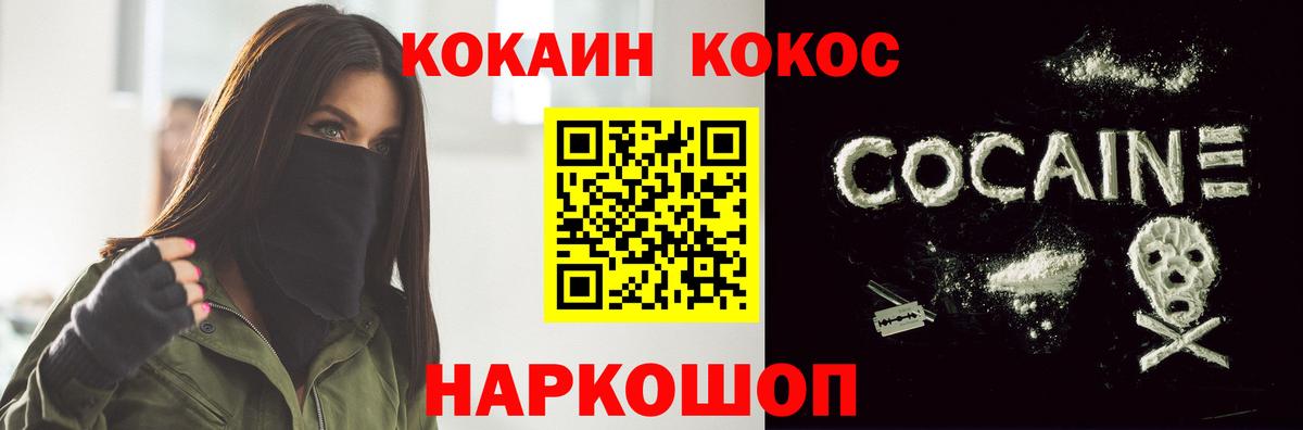 COCAIN  Кокаин 97%  Ипатово  Вход с VPN  Cocaine Columbia 
