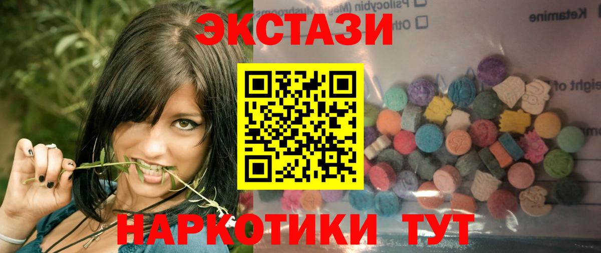 Ecstasy 280мг  Вход с VPN  ЭКСТАЗИ  Экстази 280мг  Ипатово 
