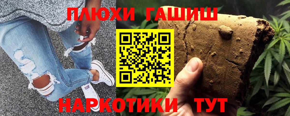 ГАШ индика сатива Ипатово