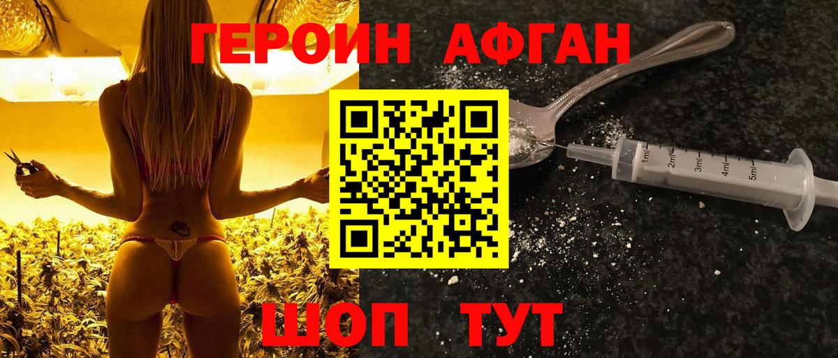 ГЕРОИН VHQ  ГЕРОИН  Ипатово  Вход с VPN 