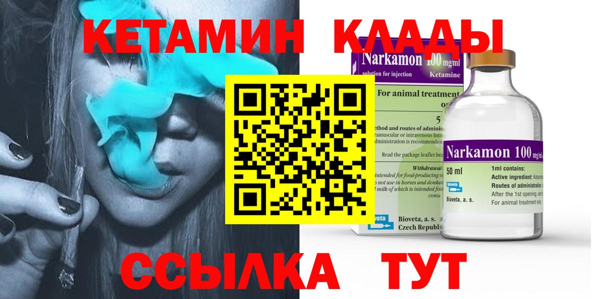 Кетамин ketamine Ипатово