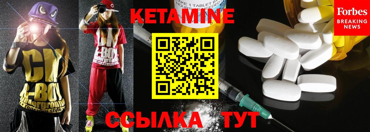Ипатово  Кетамин VHQ  Кетамин ketamine  hydra как войти  Вход с VPN 
