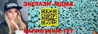тгк Беслан
