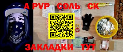 стафф Бузулук