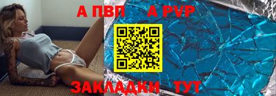 стафф Бузулук