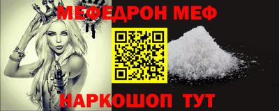 мяу мяу кристалл Бугуруслан