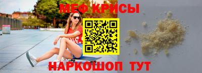 мяу мяу кристалл Бугуруслан