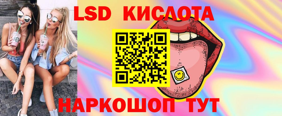 LSD-25 экстази ecstasy Ипатово