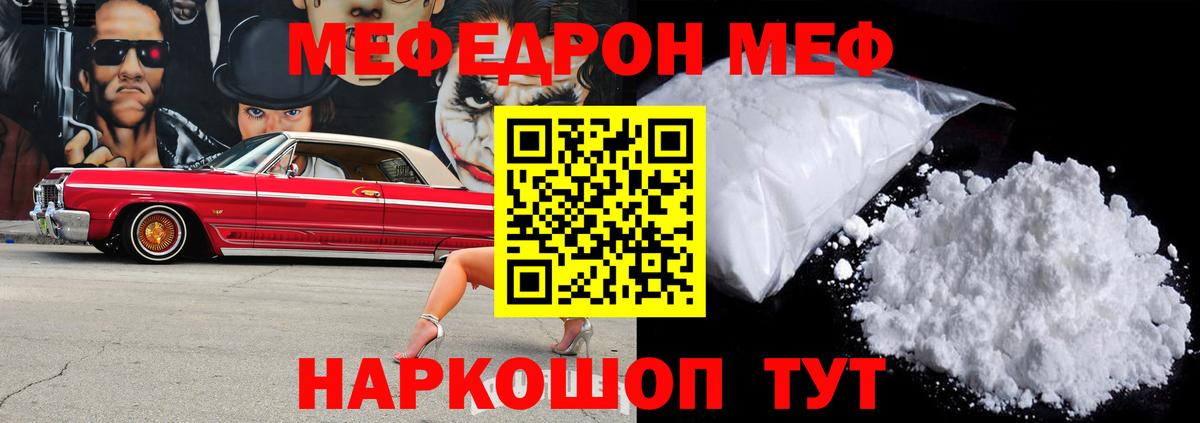 МЕФ  Ипатово