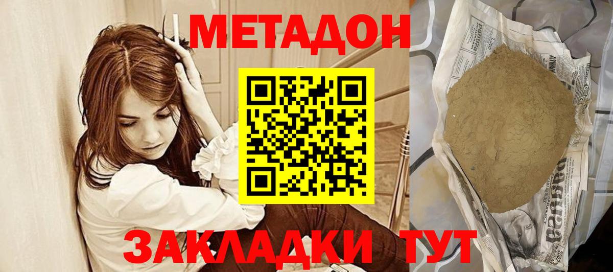 Метадон VHQ  Вход с VPN  Ипатово  Метадон мёд 