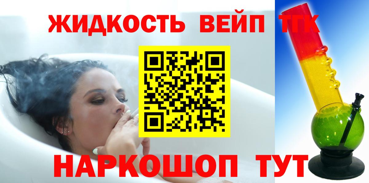 наркота  Дистиллят ТГК жижа  Ипатово  Вход с VPN  ТГК жижа 