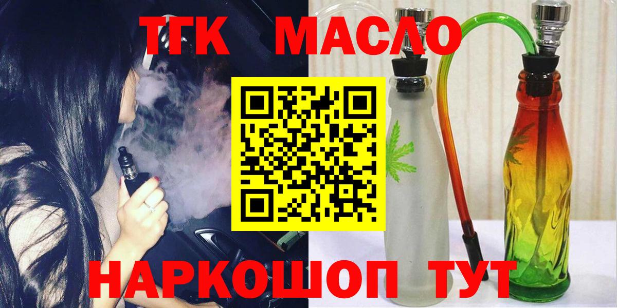 ТГК концентрат Ипатово