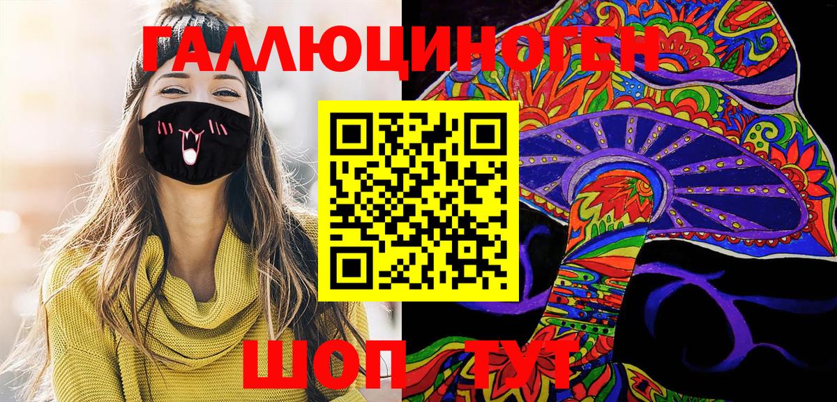 Галлюциногенные грибы MAGIC MUSHROOMS Ипатово